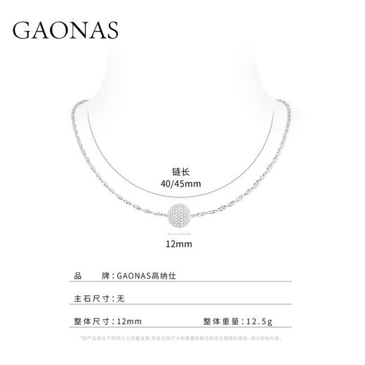 GAONAS 坠链均925银合成锆石 时尚摩登满钻吊坠白色项圈 10531XW 商品图3