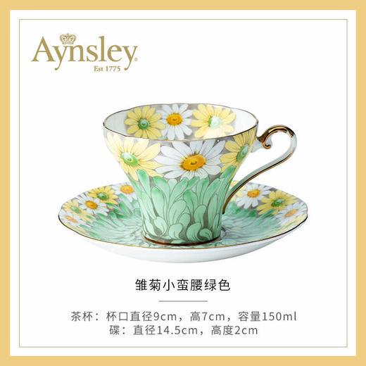 Aynsley 安斯丽雏菊系列一杯一碟 商品图6