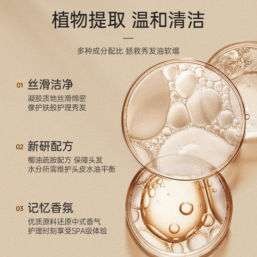 优妮茉莉花开香氛控油洗发露（怦然心动）418g 商品图3