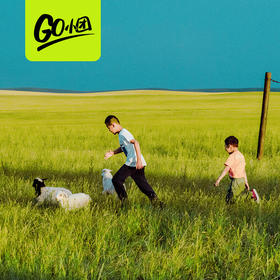 繁星牧场丨内蒙古·呼伦贝尔6天5晚【go小团】