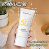 【高倍防晒力，清透好肤感~】润可盈防晒霜 脸部全身隔离防紫外线 女生防水防汗SPF50+ 防晒乳防晒霜-QQ 商品缩略图3