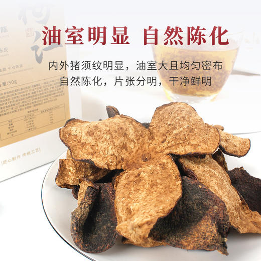 柑天下 十年新会陈皮干仓地道大红皮炖汤做菜泡茶送礼实惠盒装 商品图2