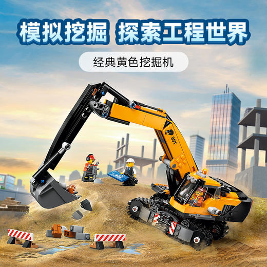 乐高LEGO 黄色挖掘机LEGC60420 商品图1