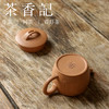 茶香记 紫砂壶段泥刻绘小汉瓦120ml阔口直身泡茶壶简约实用茶具 商品缩略图4