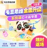 【毛豆思维启蒙】毛豆思维系统课永久卡0元学全面升级 打卡返学费 52大思维主题 300+节系统课 3000+互动练习 商品缩略图0