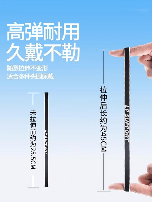 LP1006CK专业吸汗发带瑜伽健身跑步防滑发箍运动导汗带细男女止汗带 商品图3