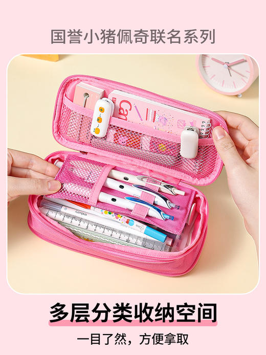 国誉小猪佩奇联名系列笔袋文具盒 商品图4