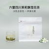 冰甜美人 2025年六窨四川茉莉飘雪花茶50g/袋 商品缩略图0