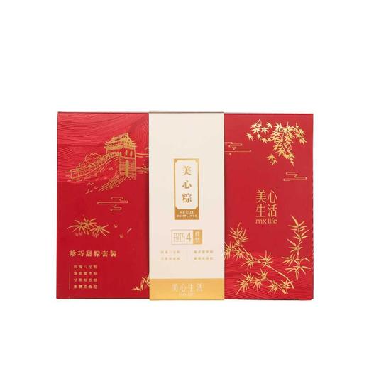 【专柜】美心珍巧甜粽套装560克(4只)/盒 商品图0