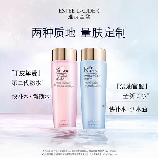 雅诗兰黛（Estee Lauder）保湿莹润柔肤水 商品图1