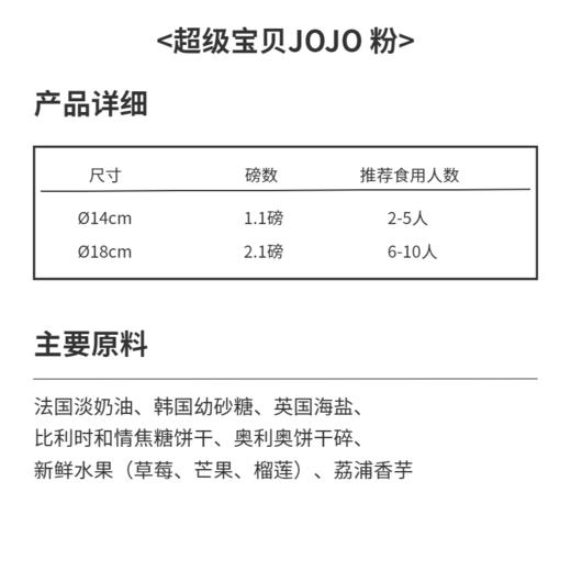 超级宝贝JOJO 粉（奶油戚风蛋糕） 商品图1