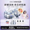 鄭郑明明鞘肤敏润护精华霜50ML 商品缩略图0
