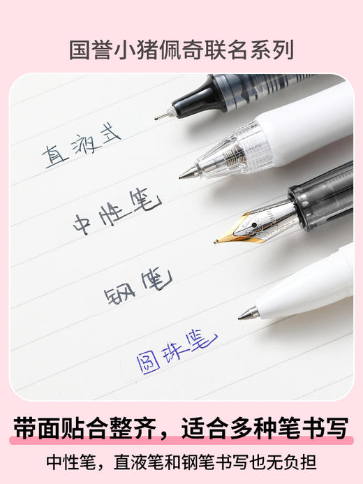 国誉小猪佩奇联名系列原纸色修正带 商品图2