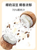 本丁敏星椰子溶豆牛油果味 商品缩略图1