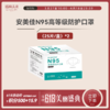 年中积分购 | 安美佳 N95高等级高过滤防护KZ(非医用)50片 [福利品] 商品缩略图0