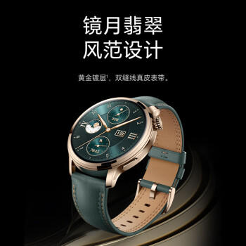 荣耀手表4Pro【国家补贴】墨绿色 黄金镀层 超窄边常亮屏 10天eSIM超长续航 智能手表 送男友 /数码 /智能设备 /智能手表 商品图3