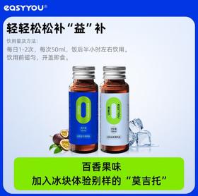 【618限时特惠】亿而悠液体益生菌原液活性益生菌饮品饮料成人肠胃补菌50ml*10瓶 会员专属