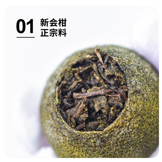 柑天下小青柑皮茯茶新会小青柑金花黑茶茯茶独立包装 商品图1