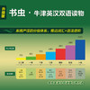 傲慢与偏见(书虫.牛津英汉双语读物升级版六级)(（英）简·奥斯汀) 商品缩略图1