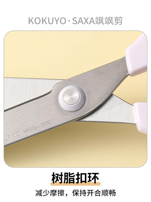 国誉SAXA 剪刀安全手工专用便携圆头安全剪刀 商品图3