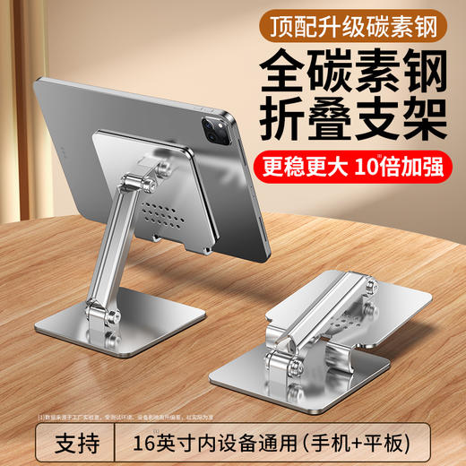 「碳素钢全金属款！手机平板通用」金属手机平板支架多功能桌面支撑架 调节铝合金懒人追剧直播架通用数码配件 商品图5