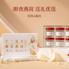 十二夏天 即食燕窝 120g 商品缩略图5