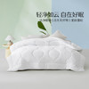水星家纺被子春秋被秋冬被子被芯抗菌纤维被褥约3.1斤150*210cm白 商品缩略图2