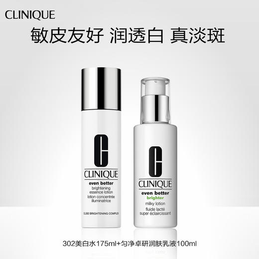 meibaishuiru 倩碧CLINIQUE 美白精华水175ml+卓研润肤乳液100ml  提亮保湿 商品图0