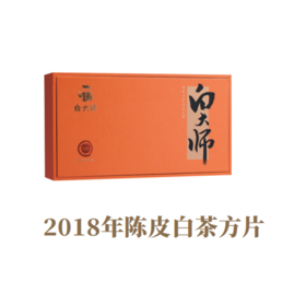 白大师2018经典小陈方240g  3484