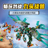 乐高LEGO 九头战兽LEGC80056 商品缩略图1