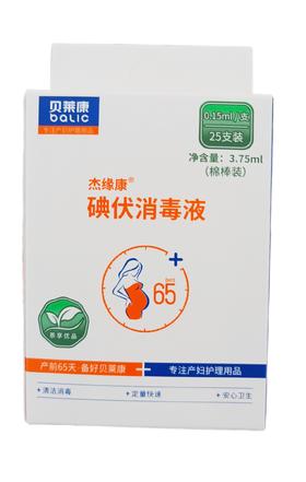 贝莱康碘伏消毒液（25支／盒）