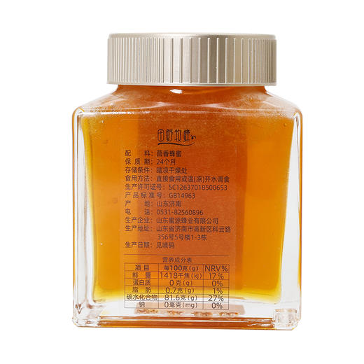 【元气暖胃组合】元气黄芪+暖胃茴香 田野牧蜂天然蜂蜜 金奖蜂蜜自然封盖蜜 稀缺本草纯蜜 高原直采 商品图5