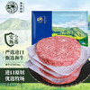 春禾秋牧 澳洲原切和牛汉堡饼（10片装）1000g 商品缩略图0