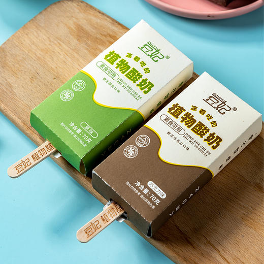 豆妃植物酸奶雪糕冰棍 原味&巧克力味 420g/盒 (6支)【每周二/周五发货】 商品图4