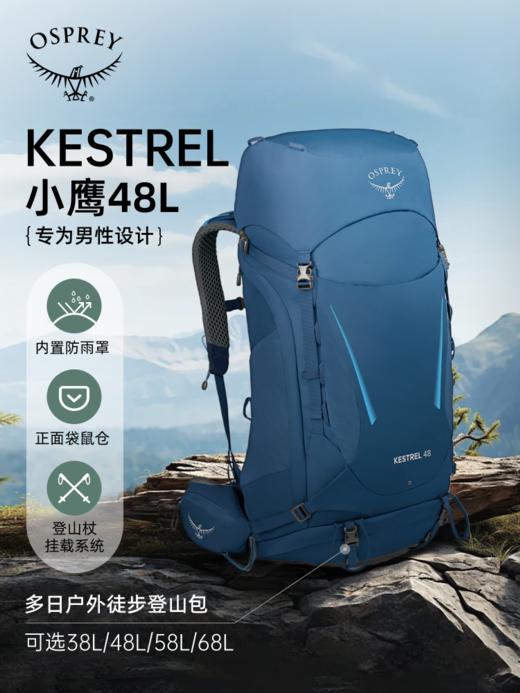 【最新款】OSPREY KESTREL小鹰新款户外双肩背包重装登山徒步男轻大容量多仓 商品图1