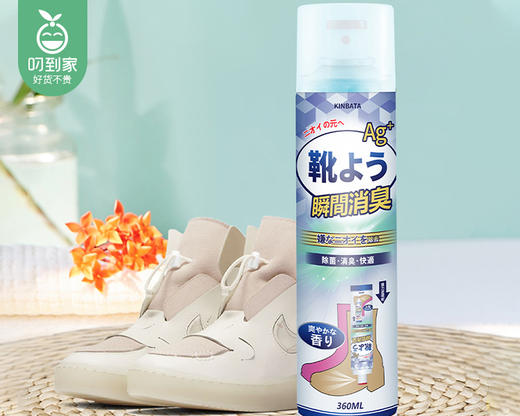 【预售-4月13日配送】KINBATA鞋袜除臭剂（360ml/瓶）生产日期:1月 商品图2