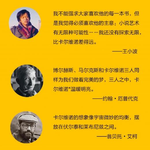 卡尔维诺经典 | “我们的祖先”三部曲《不存在的骑士》《分成两半的子爵》《树上的男爵》 商品图2