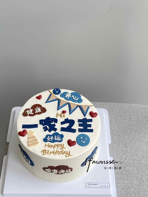 「男士」一家之主~好运相伴！ 商品图0