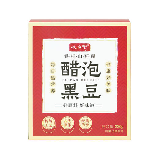 【醋泡黑豆】醇香豆糯酸甜适中，铁棍山药醋+金银花甘草等，无添加防腐色素，养发食欲不佳 商品图2