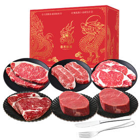 春禾秋牧 安泰专属尊享定制和牛礼盒   1.96kg