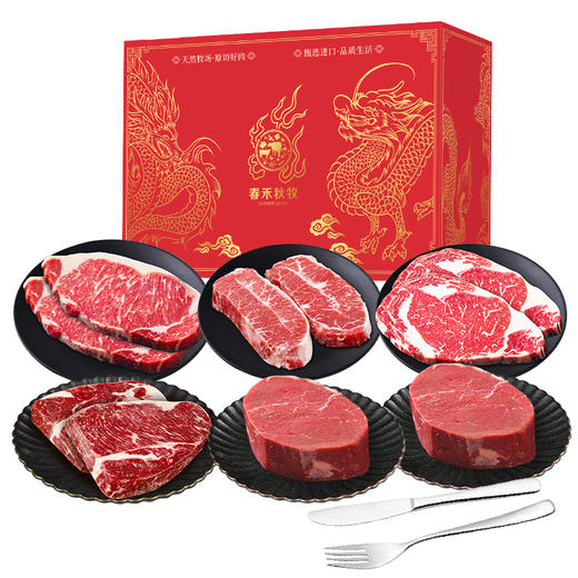 春禾秋牧 安泰专属尊享定制和牛礼盒   1.96kg 商品图0