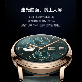 荣耀手表4Pro【国家补贴】墨绿色 黄金镀层 超窄边常亮屏 10天eSIM超长续航 智能手表 送男友 /数码 /智能设备 /智能手表 商品图0