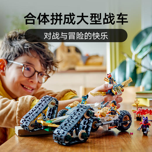 乐高LEGO 忍者团队组合战车LEGC71820 商品图3