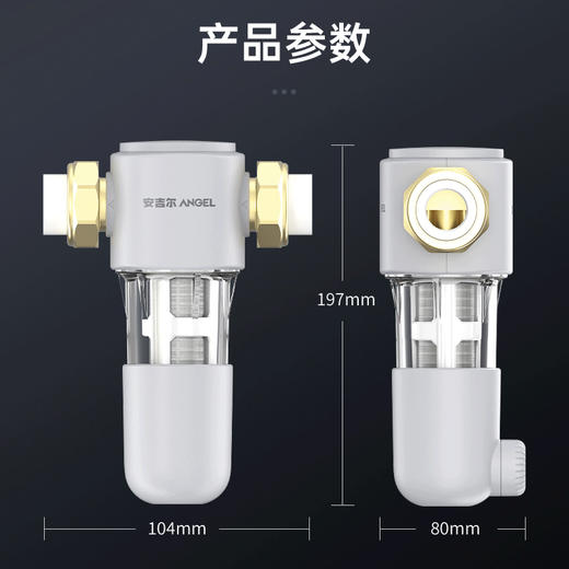 【安吉尔】安吉尔·前置净水器J3538-GWG-5000 商品图2