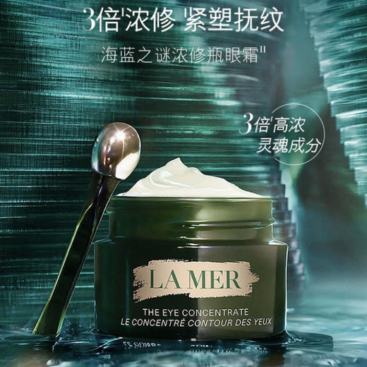 海蓝之谜（La Mer）浓缩密集修护眼霜15ml强韧 淡化细纹 商品图0