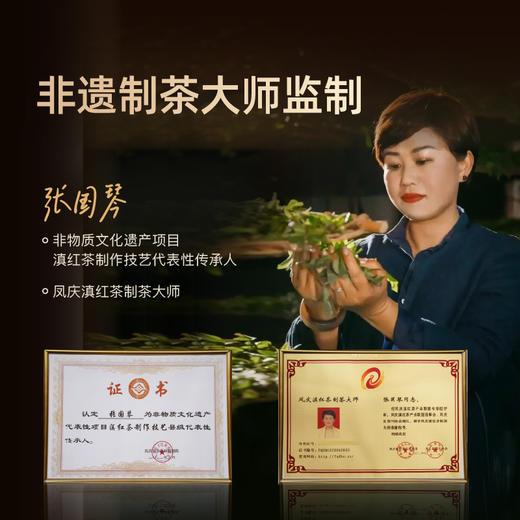 贝叶集500年古树红茶野生茶树云南凤庆特级浓香型滇红茶叶礼盒装 商品图2