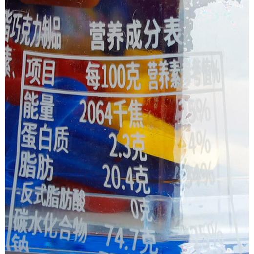 玩明糖海盗桶插插乐10g/个 商品图2