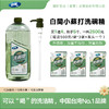 XLJ白蘭小苏打洗碗精2500克 商品缩略图0