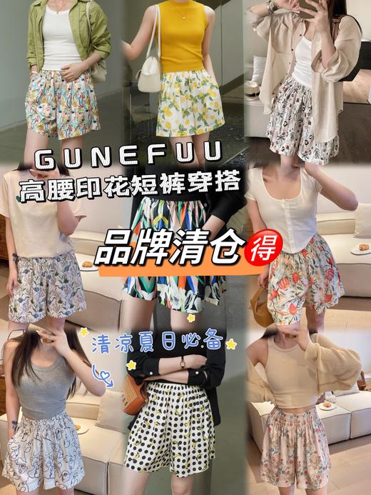 GUNEFUU高腰印花短裤 商品图0