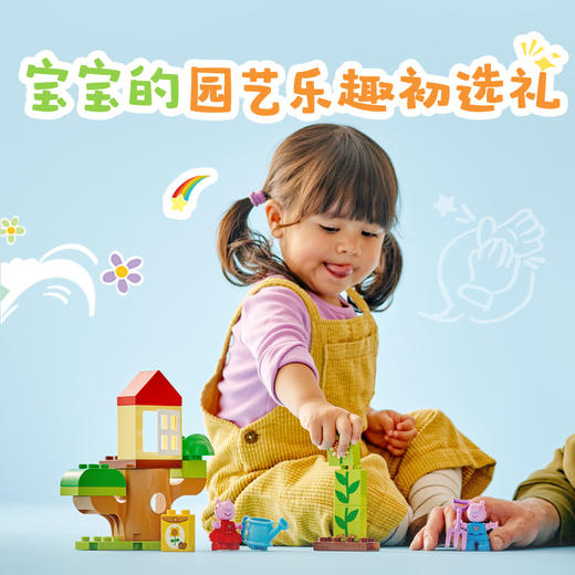 乐高LEGO 小猪佩奇花园树屋LEGC10431 商品图3